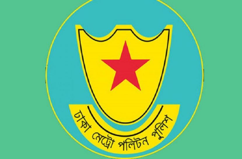 ডিএমপি