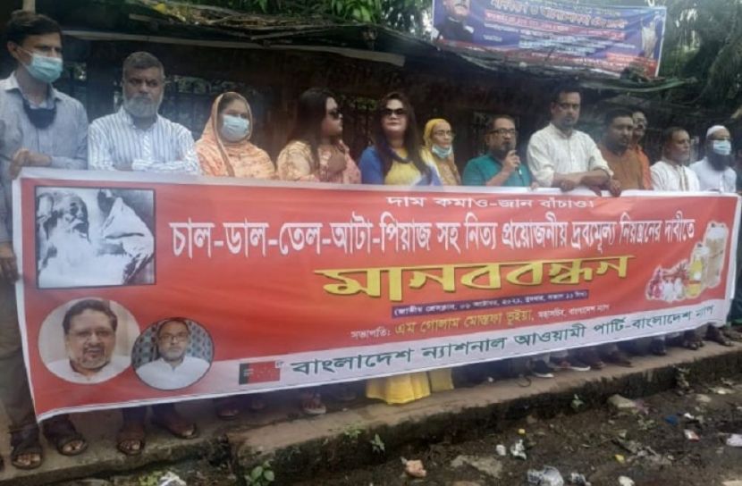 দ্রব্যমূল্যে
