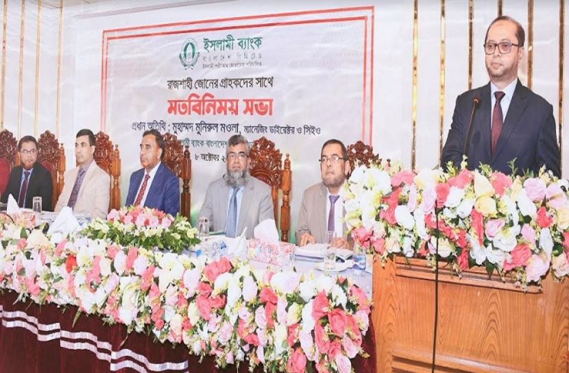 রাজশাহীতে ইসলামী ব্যাংকের গ্রাহক সমাবেশ
