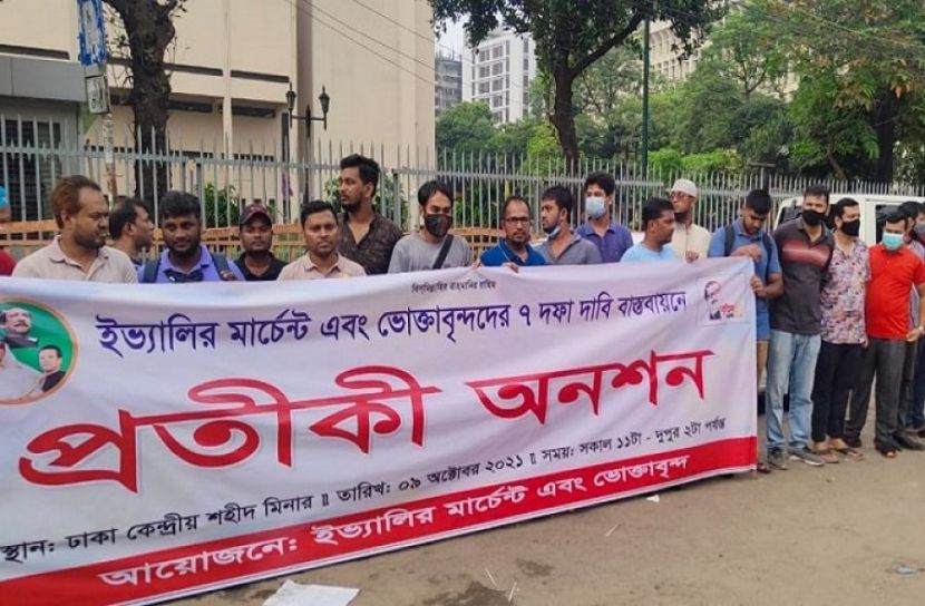 ইভ্যালিকে ব্যবসার সুযোগের দাবিতে অনশন