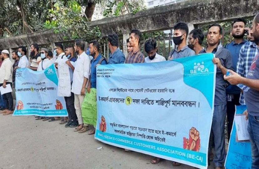 ই-কমার্স প্রতিষ্ঠান বন্ধ চায় না গ্রাহকরা