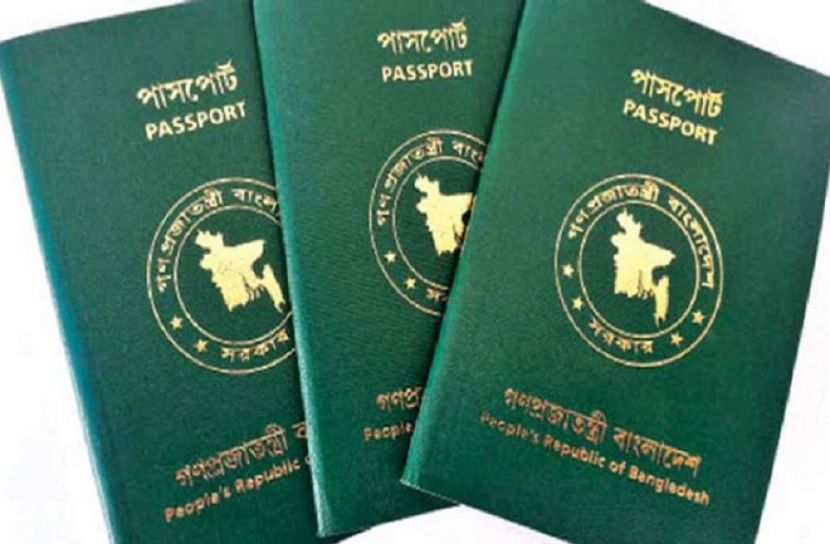 ভিসা ছাড়া ৪০ দেশে যাতায়েতের সুযোগ