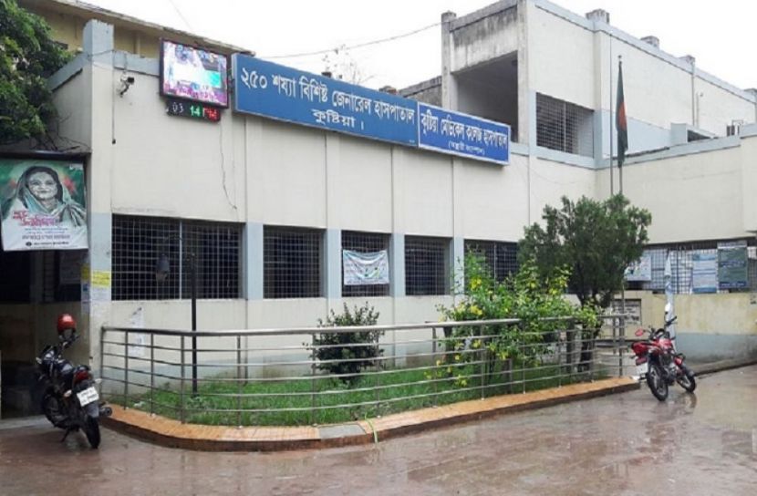 কুষ্টিয়া জেনারেল হাসপাতাল। ছবি: সংগৃহীত