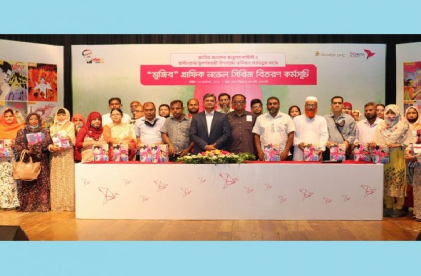 ৩৫ স্কুলে ‘মুজিব’ গ্রাফিক নভেল বিতরণ