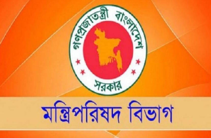 খসড়া ফেরত দিলো মন্ত্রিপরিষদ বিভাগ