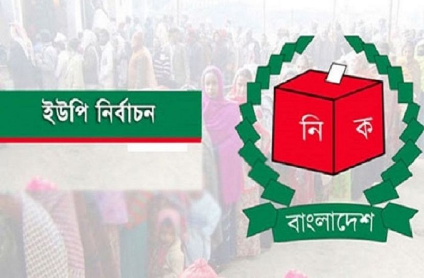২৮ নভেম্বর তৃতীয়ধাপের ইউপি নির্বাচন 