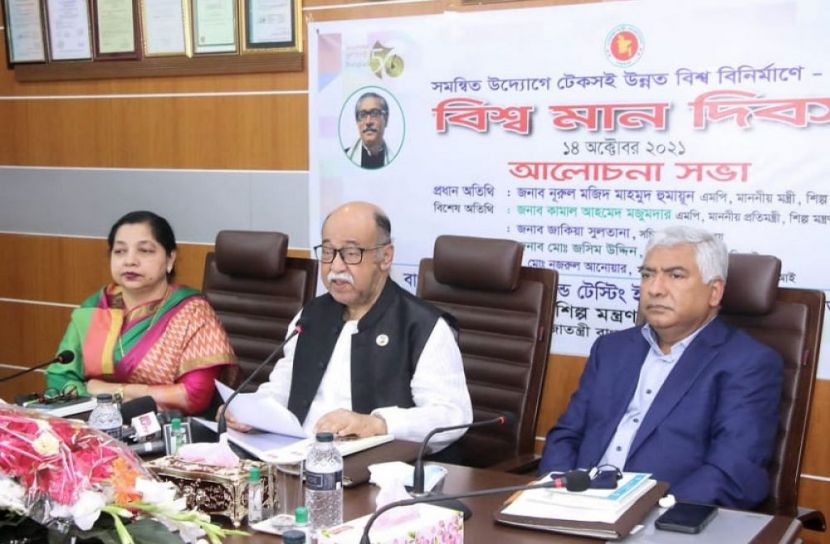 বিএসটিআইকে আন্তর্জাতিক মানের করতে আহ্বান