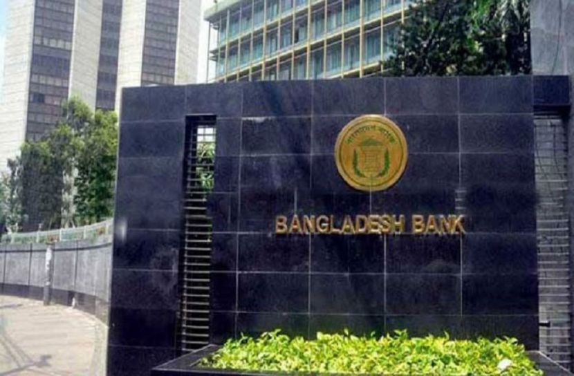 ১৭ ব্যাংক-আর্থিক প্রতিষ্ঠানকে সনদ দিবে কেন্দ্রীয় ব্যাংক