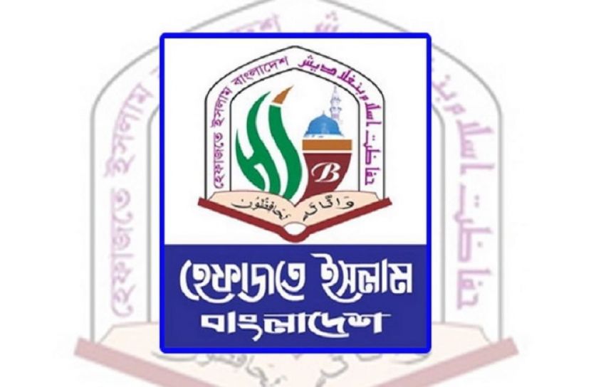 কুমিল্লাকাণ্ডে অপরাধীর শাস্তি চাই হেফাজত