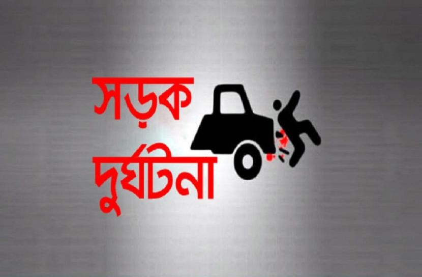 দুর্ঘটনা