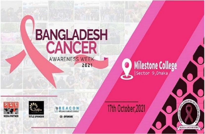 শুরু হচ্ছে ‘বাংলাদেশ ক্যানসার সচেতনতা সপ্তাহ’