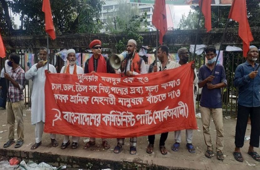 দ্রব্যমূল্য বৃদ্ধির প্রতিবাদে মানববন্ধন 