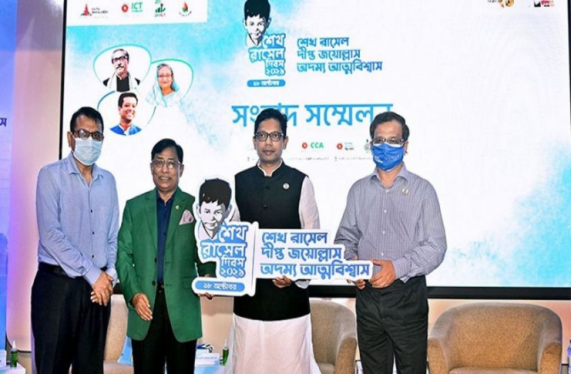 শেখ রাসেল দিবসে দেওয়া হবে ৪ হাজার ল্যাপটপ