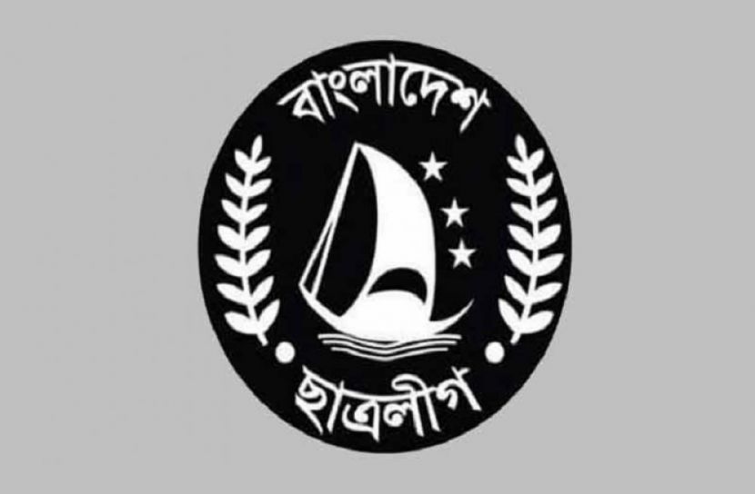 ছাত্রলীগ