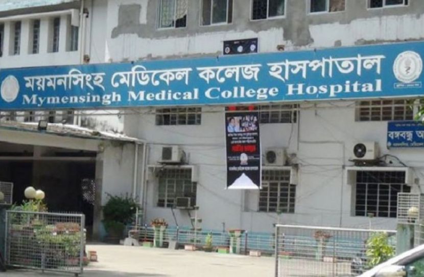 ময়মনসিংহ মেডিকেল কলেজ হাসপাতাল (মমেক)