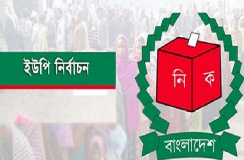 বিনা প্রতিদ্বন্দ্বিতায় জয়ী ৩১ চেয়ারম্যান!