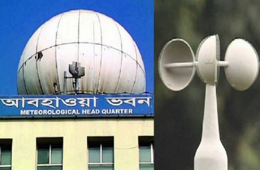 আবহাওয়া অধিদপ্তর