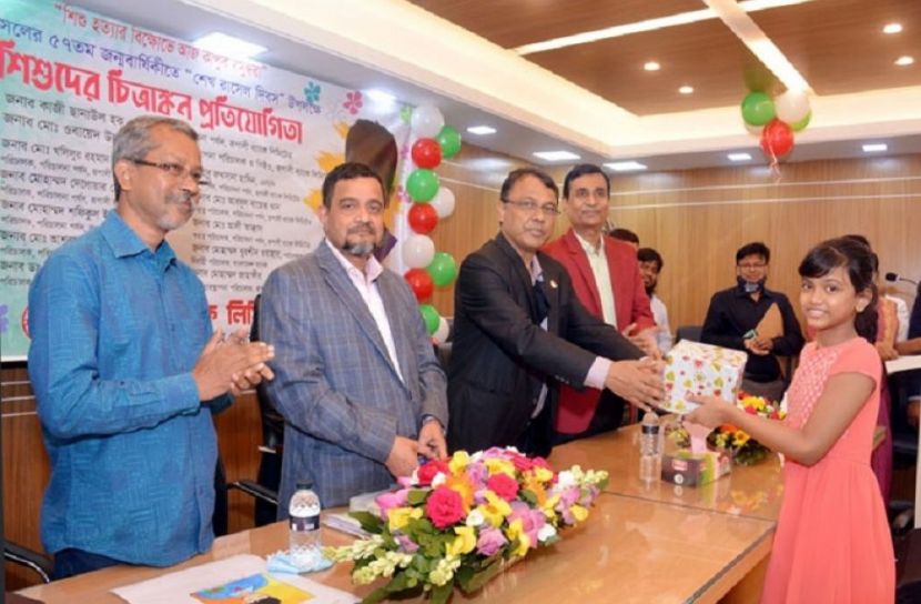 শিশুদের চিত্রাঙ্কন প্রতিযোগিতা