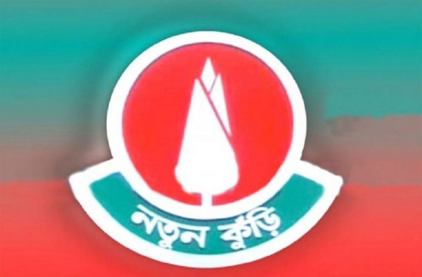 শিশুতোষ অনুষ্ঠান নতুন কুঁড়ি