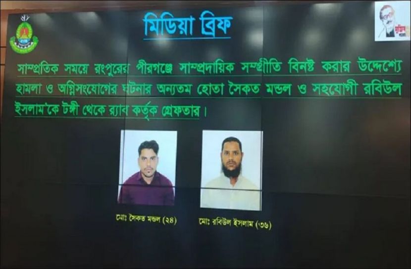 রংপুরকাণ্ডে মূলহোতাসহ গ্রেফতার ২