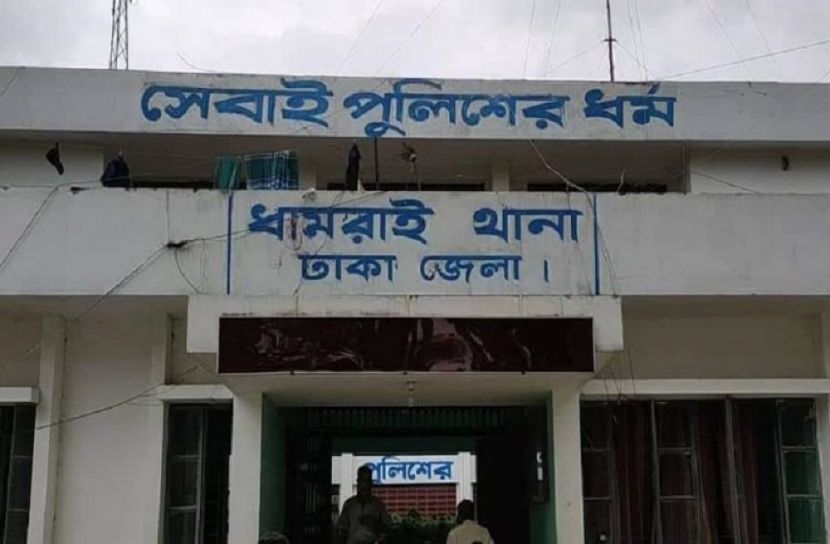 ধামরাই থানা