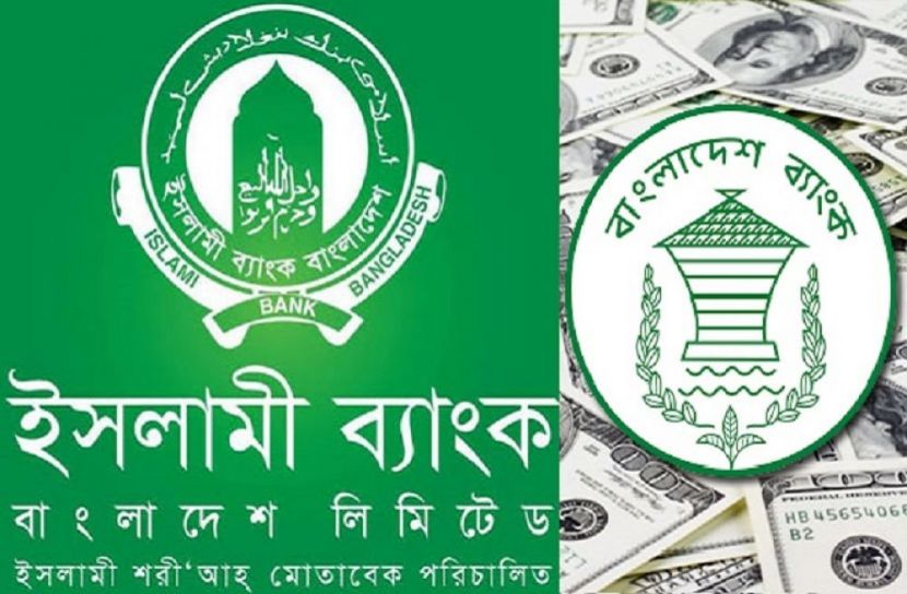২১ দিনে সবচেয়ে বেশি রেমিট্যান্স এসেছে ইসলামী ব্যাংকের