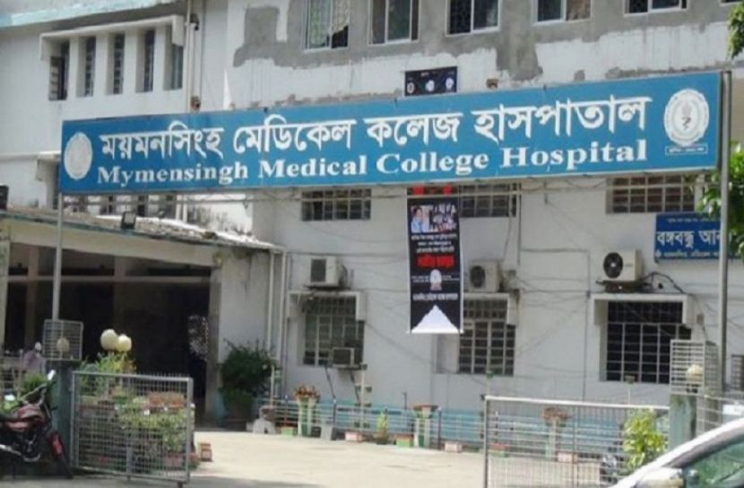 ময়মনসিংহ মেডিক্যাল কলেজ হাসপাতাল (মমেক)। ছবি: সংগৃহীত