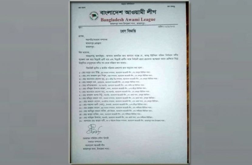 ছবি সংগৃহীত
