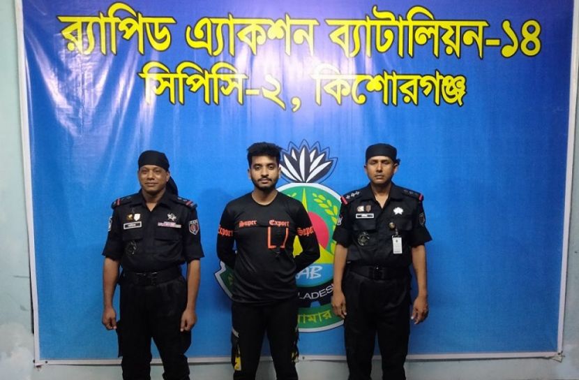 ছবি: সংগৃহীত