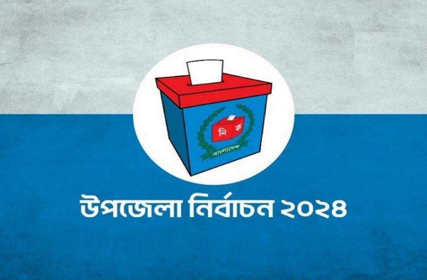 সংগৃহীত