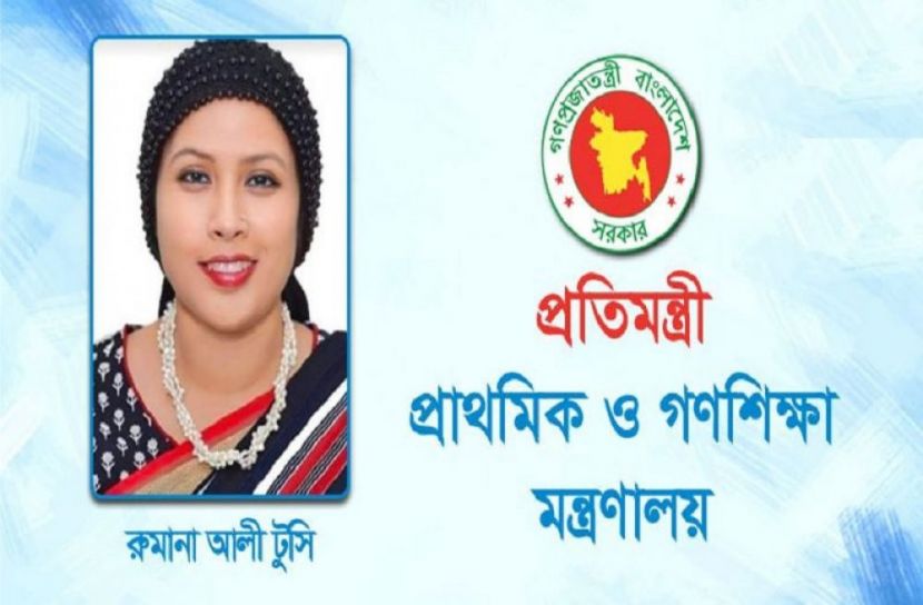 সংগৃহীত