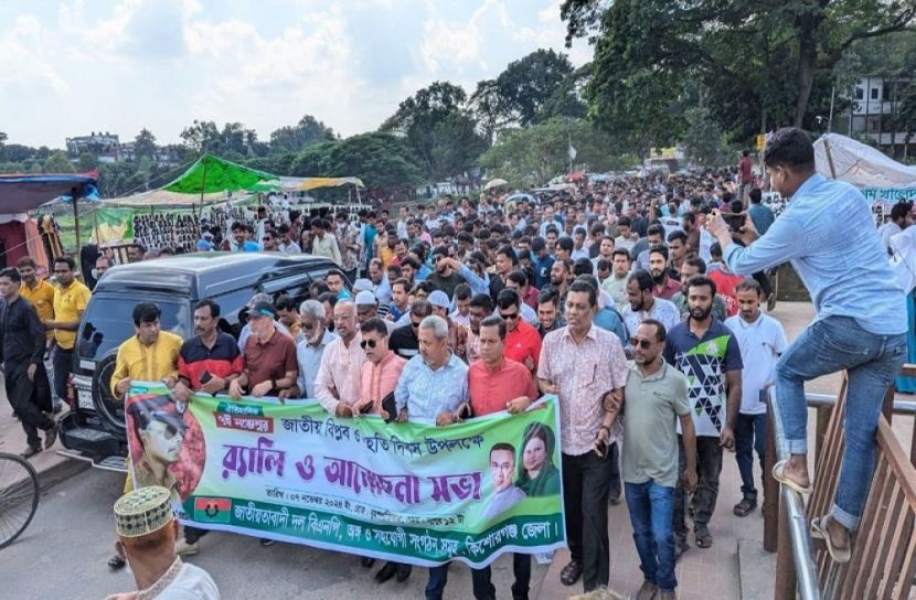 সংগৃহীত ছবি