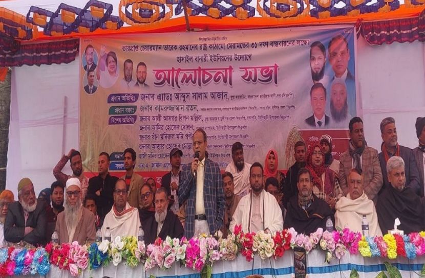 সংগৃহীত ছবি