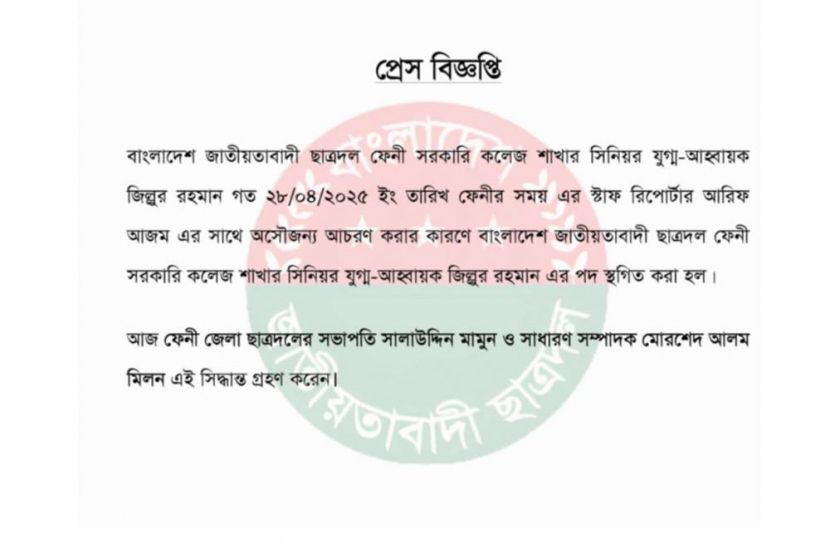 ফেনী প্রতিনিধি