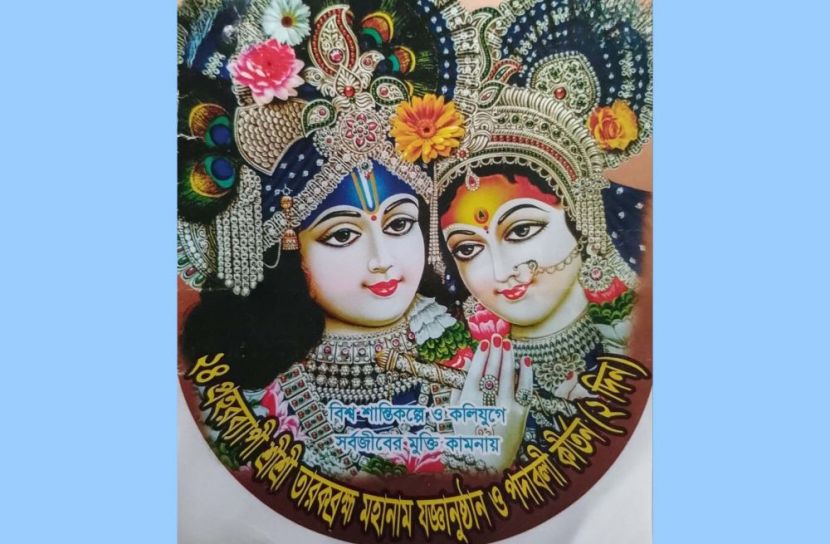 দিনাজপুর প্রতিনিধি