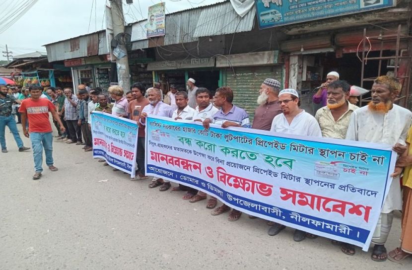 নীলফামারী প্রতিনিধি