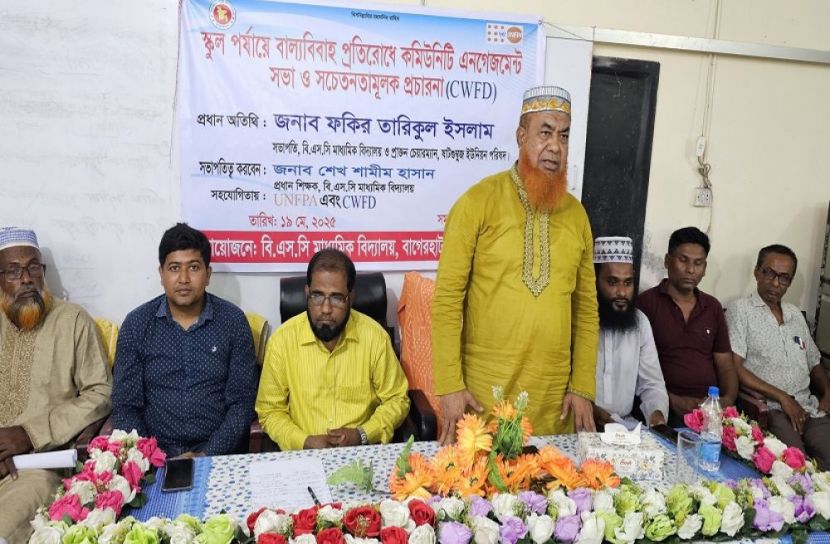 বাগেরহাট প্রতিনিধি