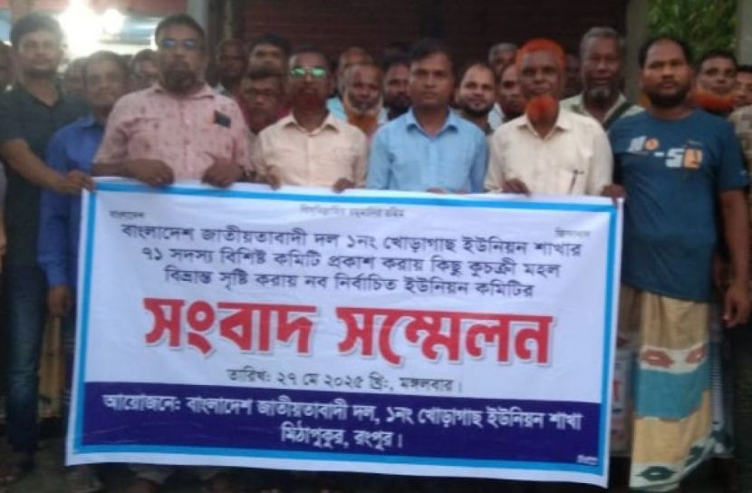 রংপুর প্রতিনিধি