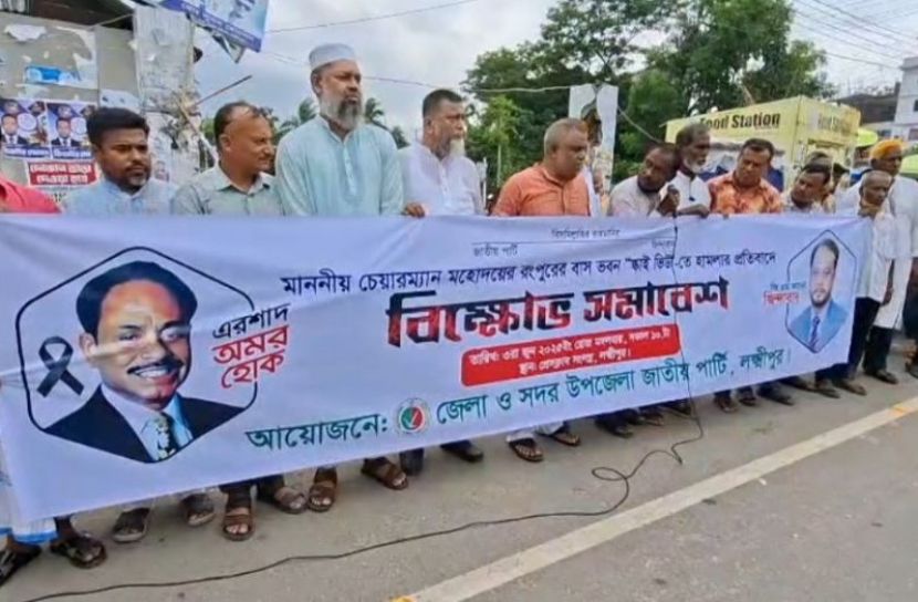 লক্ষ্মীপুর প্রতিনিধি