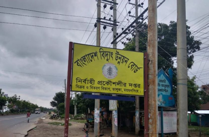 ভালুকা (ময়মনসিংহ) প্রতিনিধি
