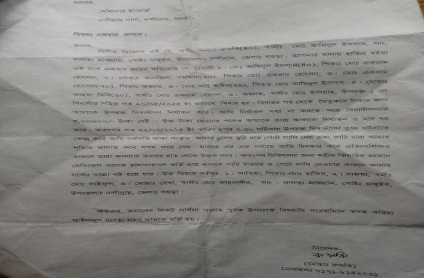 বগুড়া প্রতিনিধি