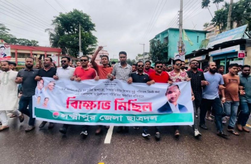 গুপ্ত সংগঠন কর্তৃক পরিবেশ বিনষ্ঠের প্রতিবাদে বিক্ষোভ