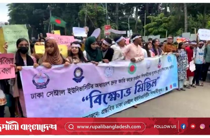 প্রস্তাবিত বিশ্ববিদ্যালয়ের অধ্যাদেশ দাবিতে ৭ কলেজ শিক্ষার্থীদের বিক্ষোভ