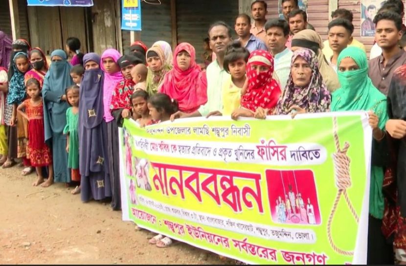 তজুমউদ্দিনে বাক প্রতিবন্ধী দিনমজুরকে হত্যা,  প্রতিবাদে বিক্ষোভ ও মানববন্ধন। 