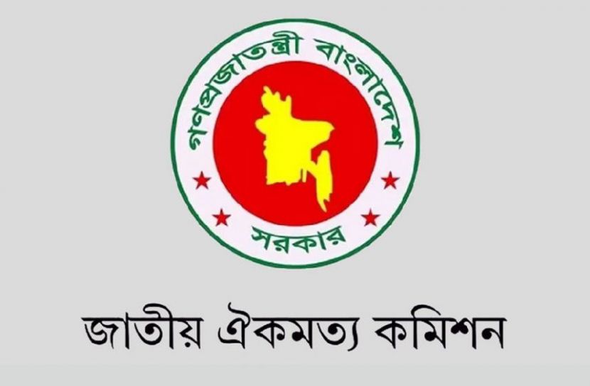 জাতীয় ঐকমত্য কমিশনের মেয়াদ বাড়লো