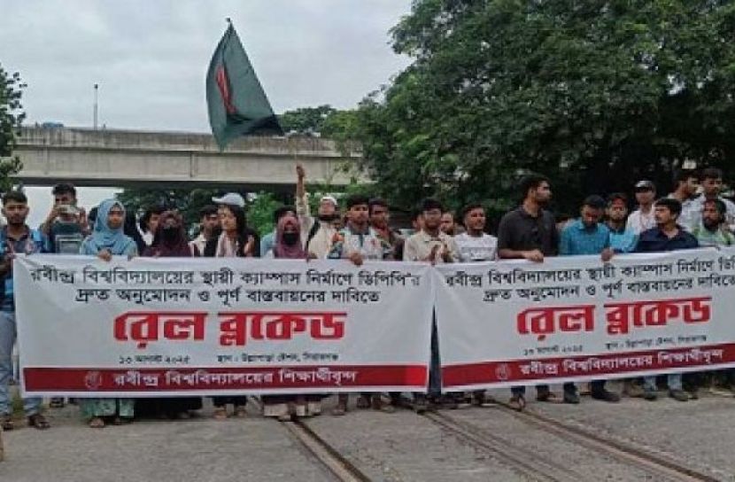 রবীন্দ্র বিশ্ববিদ্যালয় শিক্ষার্থীদের ‘ব্লকেড’, উত্তরাঞ্চলের সঙ্গে রেল যোগাযোগ বন্ধ