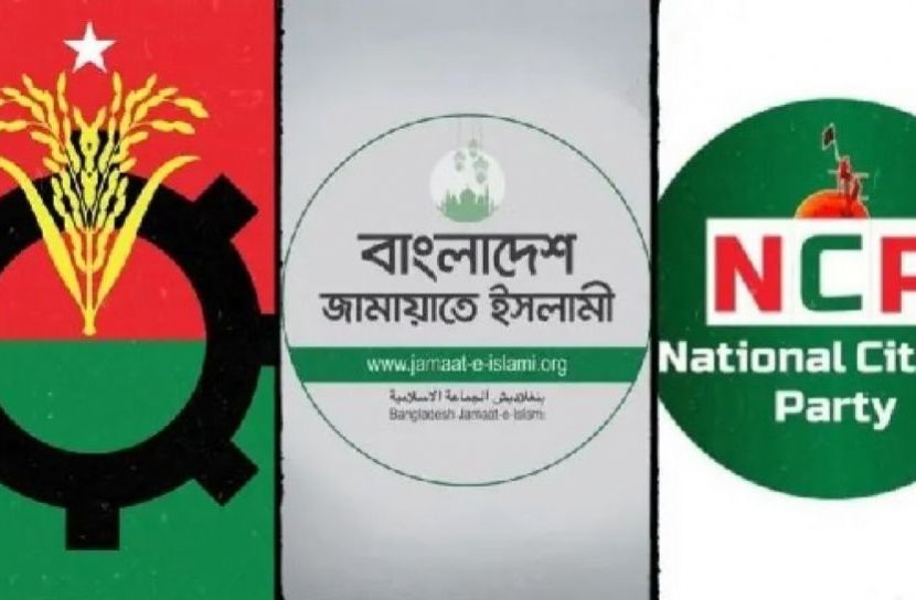 জামায়াত, এনসিপির শর্তের চাপে বিএনপি, নির্বাচন নিয়ে নতুন শঙ্কা