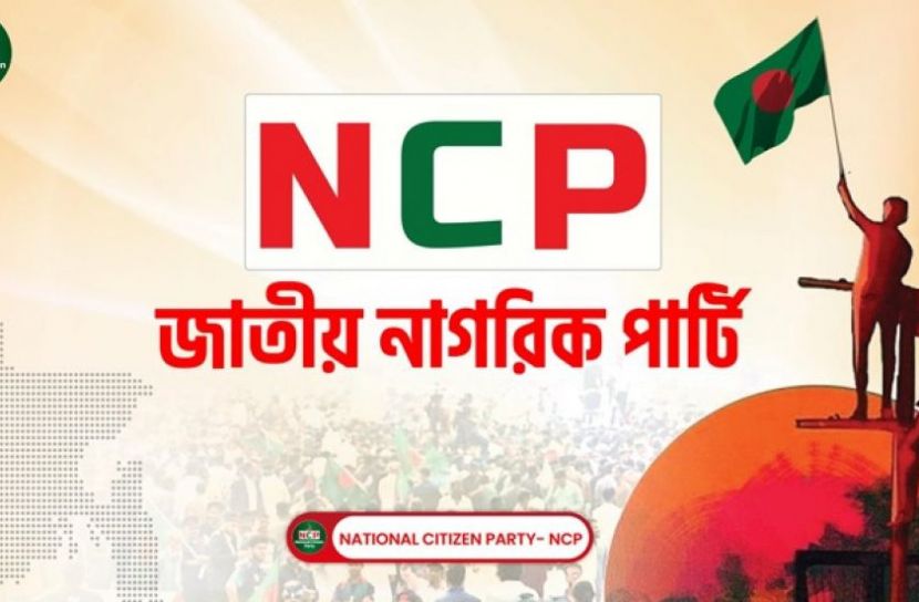 তরতর করে নামছে এনসিপির ইমেজ