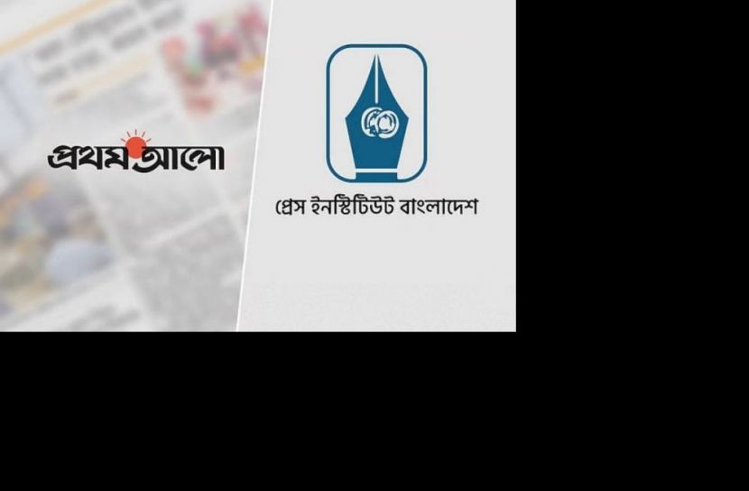 প্রথম আলো নিয়ে পিআইবির সেমিনারে দেওয়া তথ্য ভুল