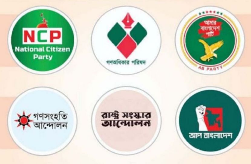 এনসিপি রাজনীতিতে নয়া সমীকরণ